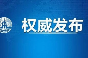 “支持警察严正执法”——香港多个团体慰问警队